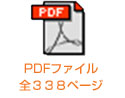 PDF
