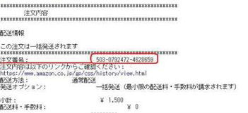 テキストメールの場合