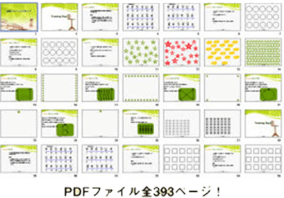 完全ドリル サンプル