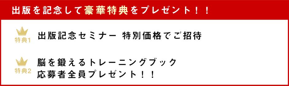 出版を記念して豪華特典をプレゼント！！