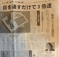 東京大学新聞